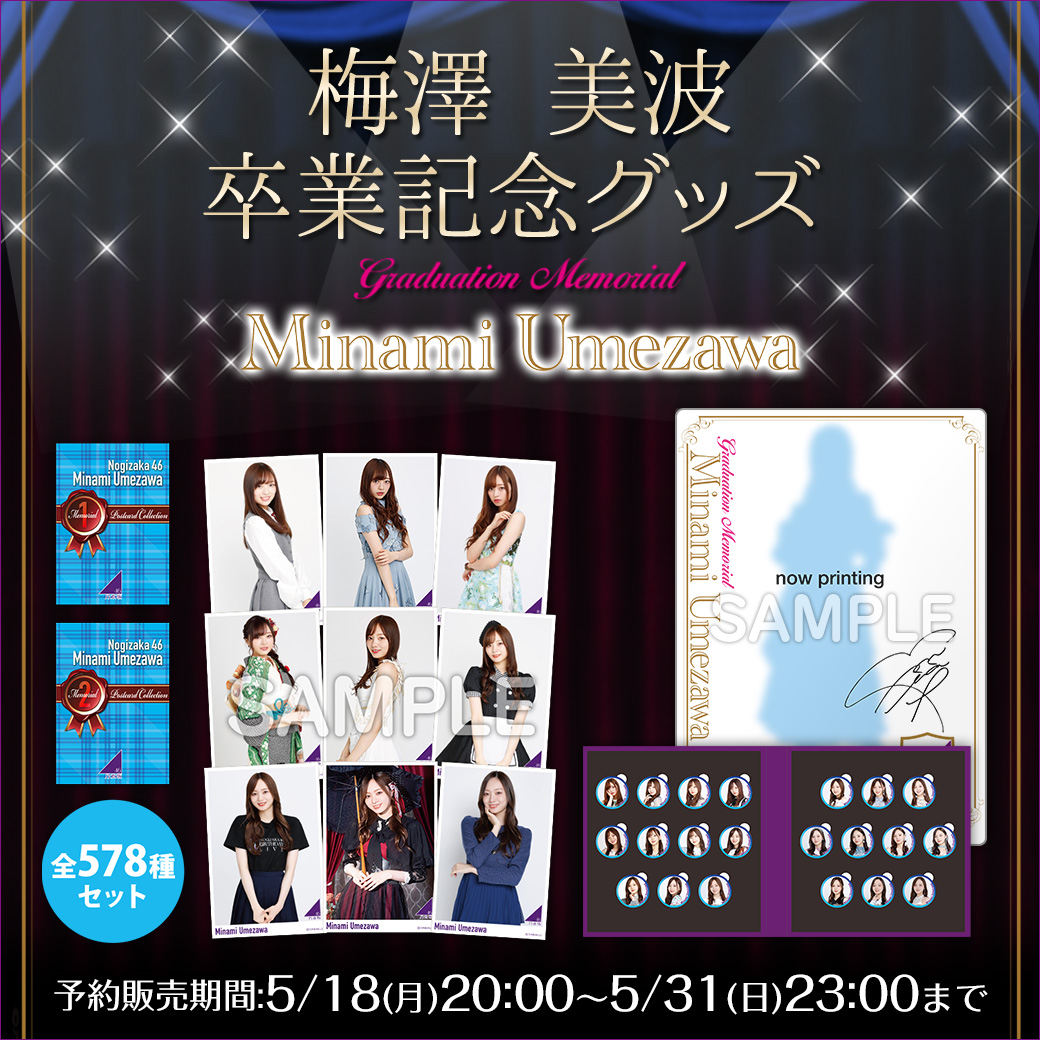 14thBDLグッズ