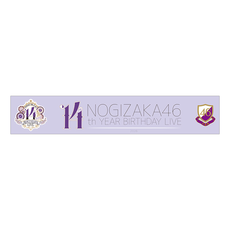 マフラータオル