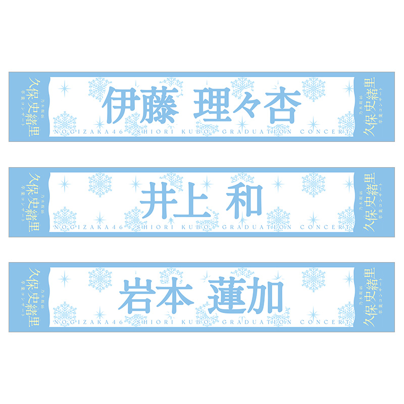 個別マフラータオル_03