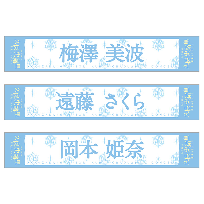 個別マフラータオル_04