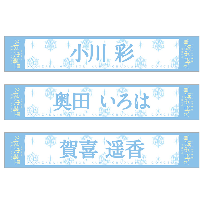 個別マフラータオル_05