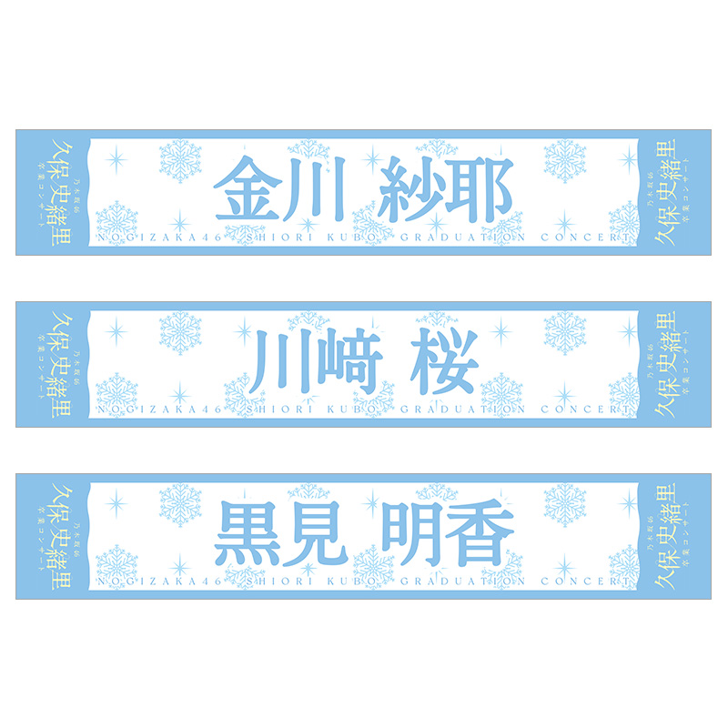 個別マフラータオル_06