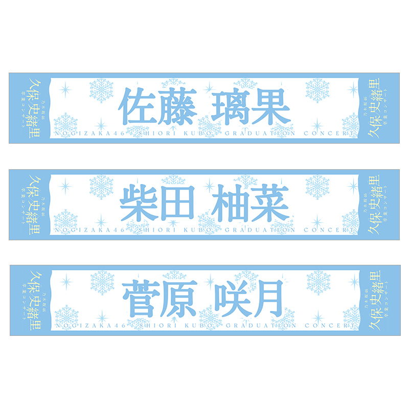 個別マフラータオル_07