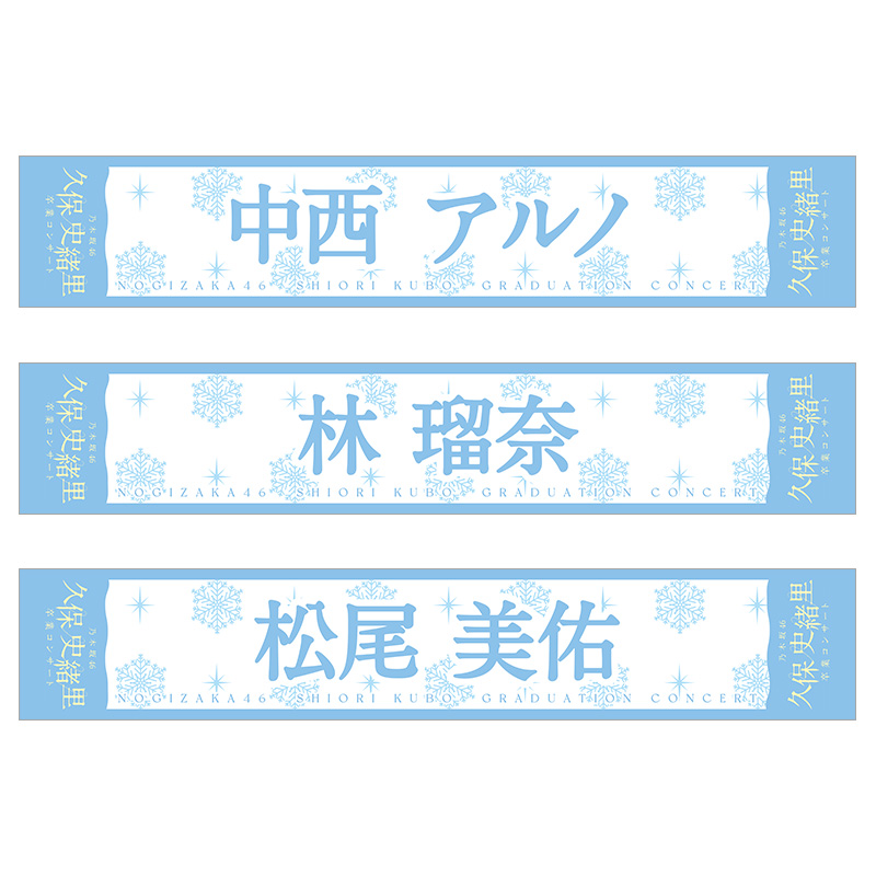 個別マフラータオル_09
