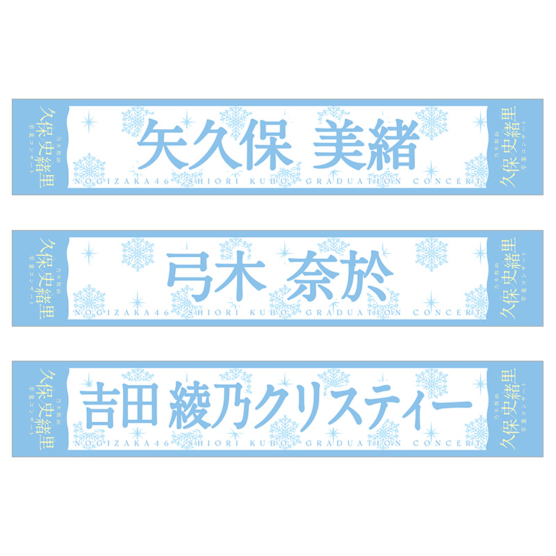 個別マフラータオル_10