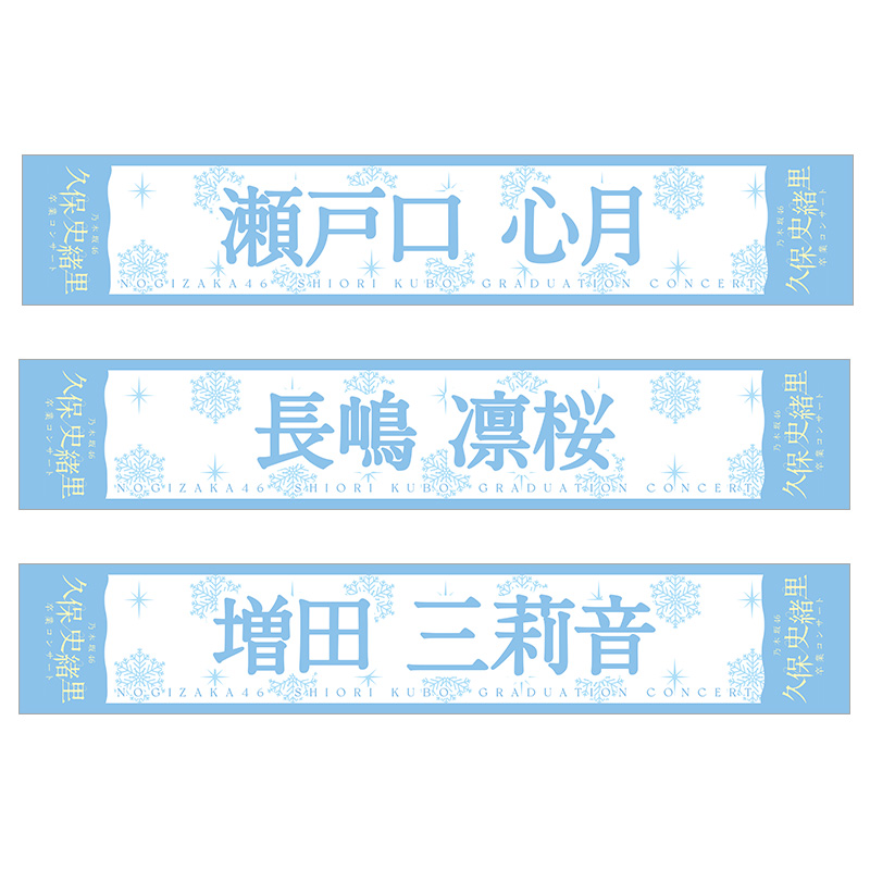 個別マフラータオル_13