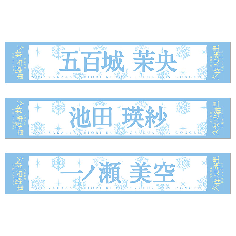 個別マフラータオル_02