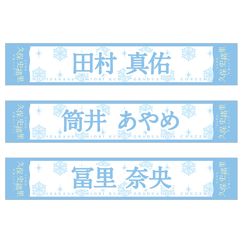 個別マフラータオル_08