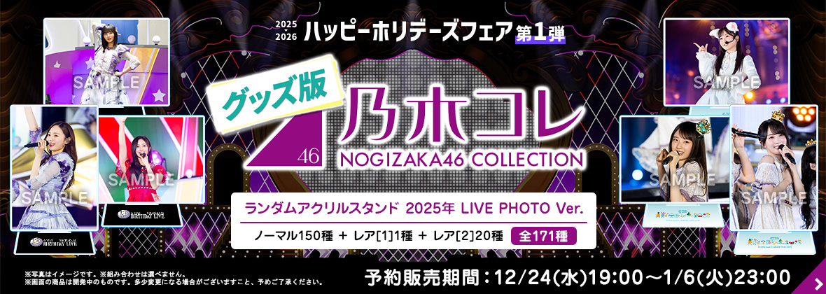 2025大感謝キャンペーン