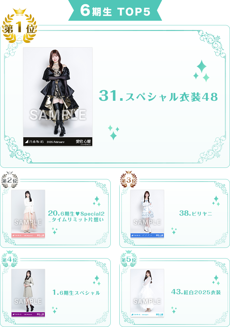 乃木坂46 OFFICIAL WEB SHOP | 乃木坂46 グッズ通販サイト