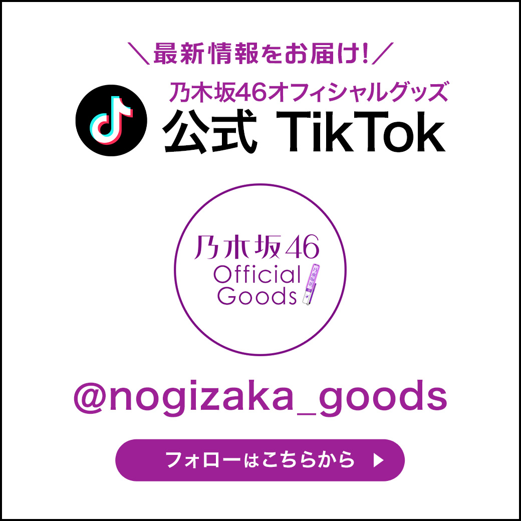 公式TikTok