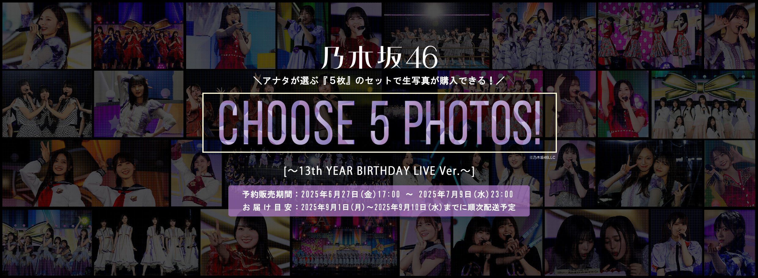 CHOOSE 5 PHOTOS!～13th YEAR BIRTHDAY LIVE Ver.～