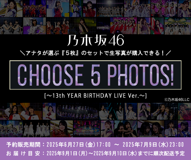 CHOOSE 5 PHOTOS!～13th YEAR BIRTHDAY LIVE Ver.～