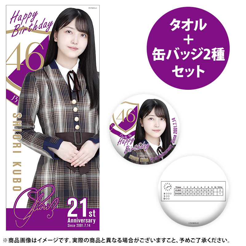 乃木坂46 OFFICIAL WEB SHOP | 乃木坂46 グッズ通販サイト