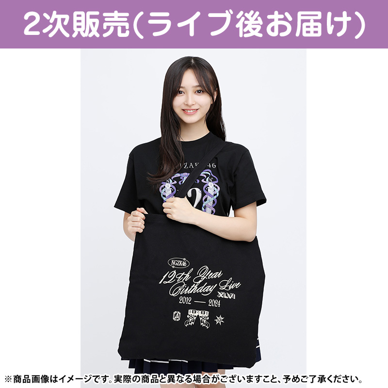 乃木坂46 OFFICIAL WEB SHOP | 乃木坂46 グッズ通販サイト