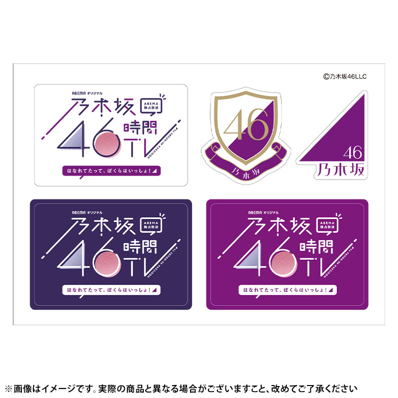 乃木坂46 Official Web Shop 乃木坂46 グッズ通販サイト