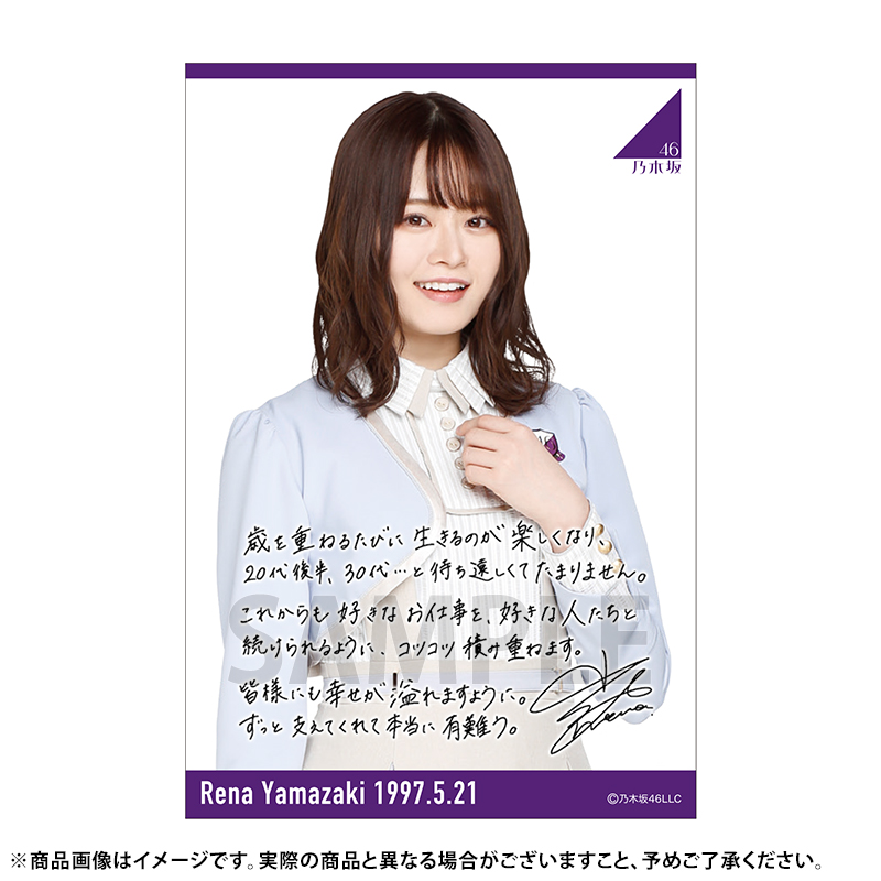 乃木坂46 OFFICIAL WEB SHOP | 乃木坂46 グッズ通販サイト