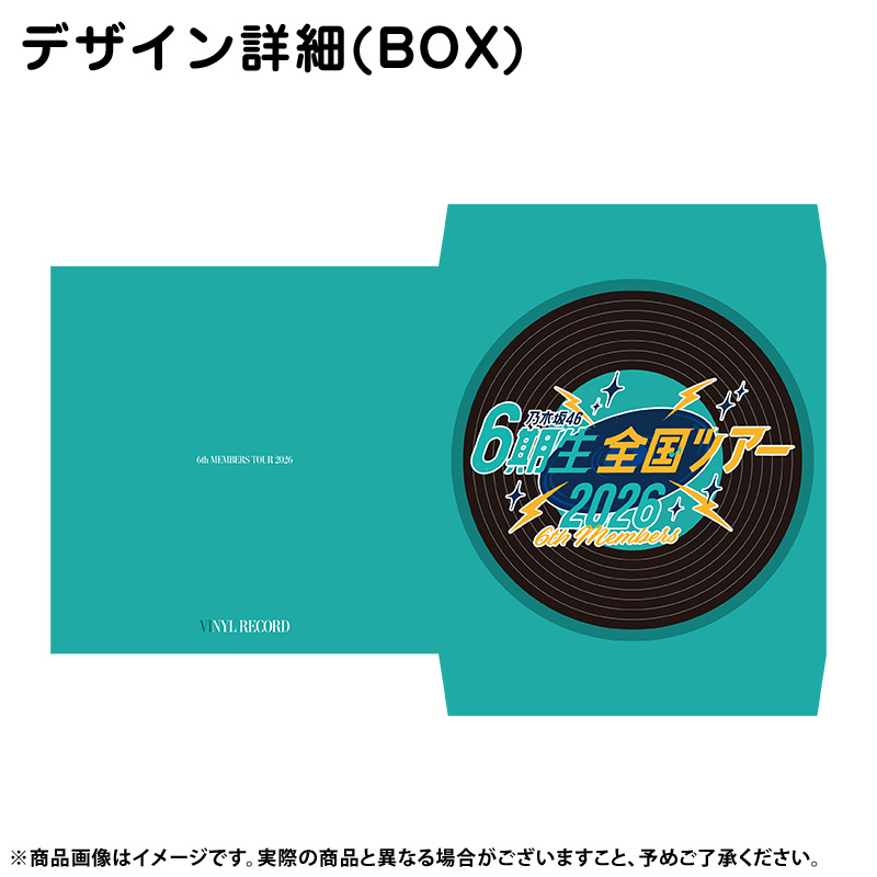 乃木坂46 OFFICIAL WEB SHOP | 乃木坂46 グッズ通販サイト