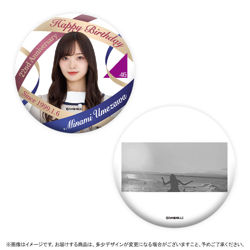 乃木坂46 OFFICIAL WEB SHOP | 乃木坂46 グッズ通販サイト