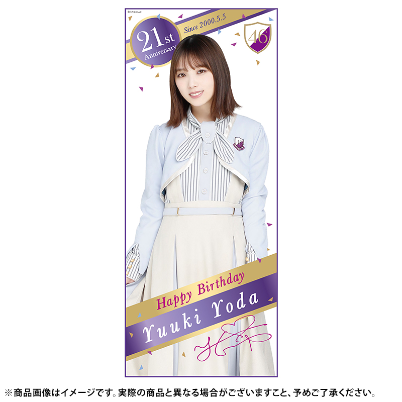 乃木坂46 与田佑希 上海限定 個別グッズ3点セット