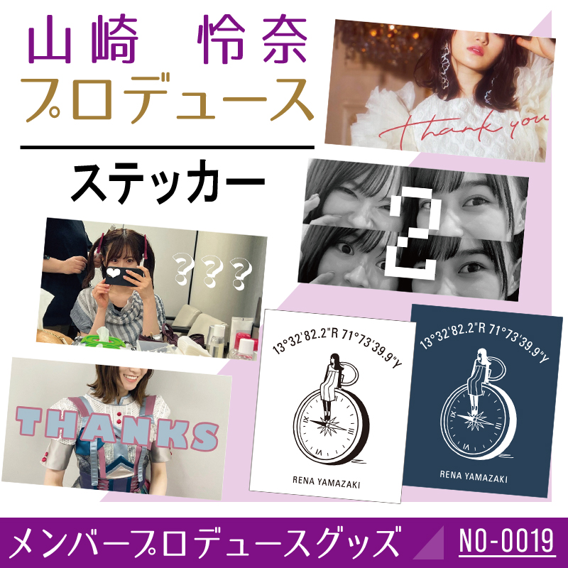 乃木坂46 OFFICIAL WEB SHOP | 乃木坂46 グッズ通販サイト