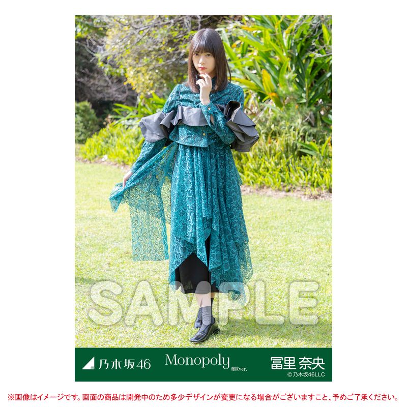 ソブリン債 乃木坂46 2023 lucky bag B冨里奈央 生写真以外 | www