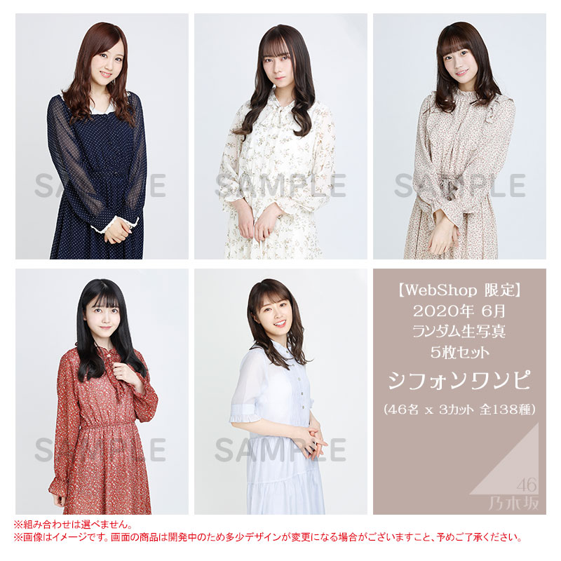 乃木坂46 Official Web Shop 乃木坂46 グッズ通販サイト