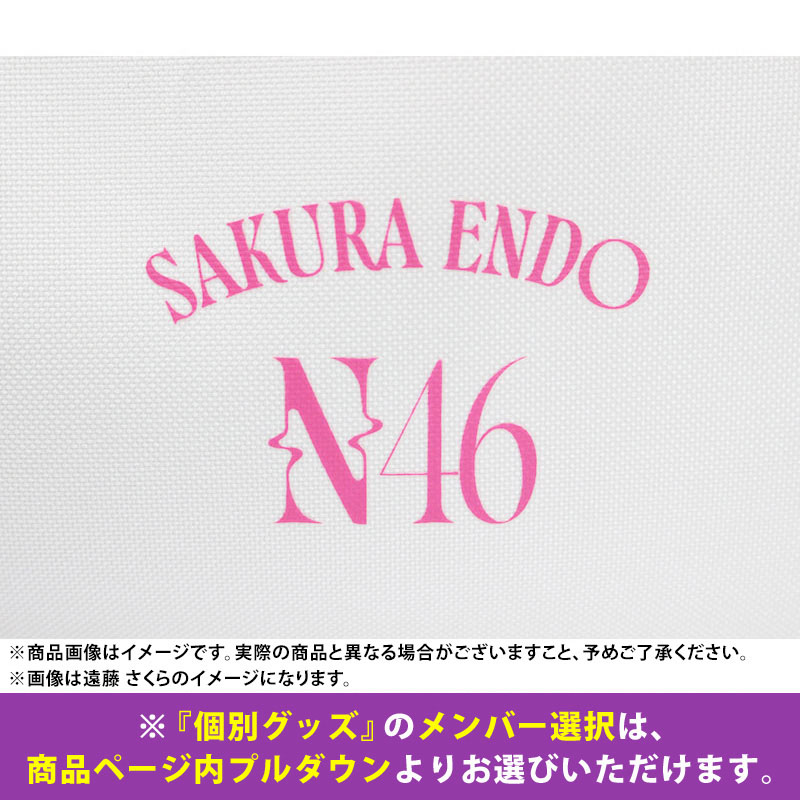 乃木坂46 OFFICIAL WEB SHOP | 乃木坂46 グッズ通販サイト