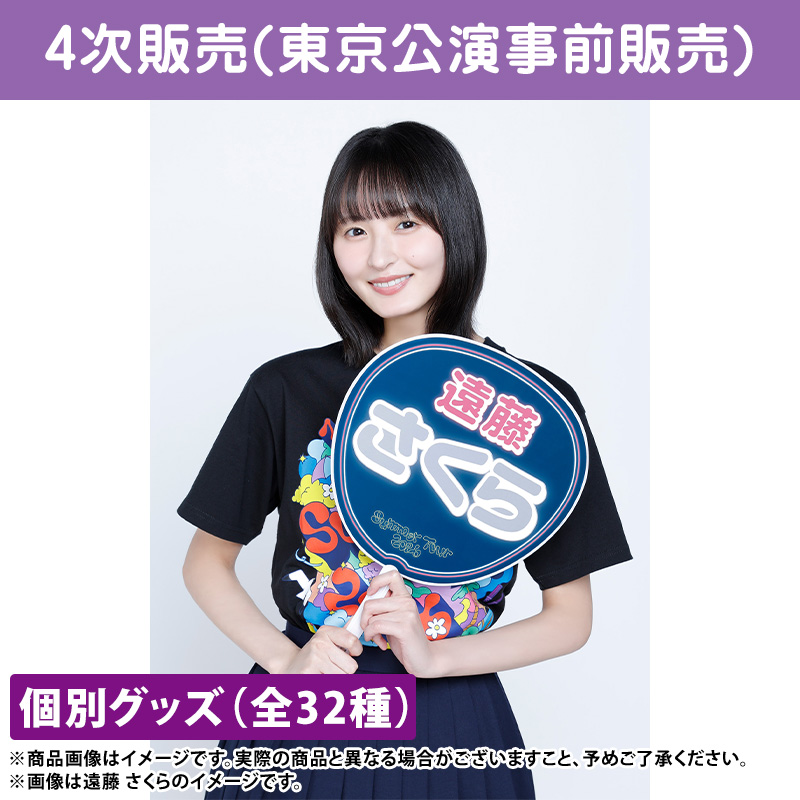 Man CD DVD アルバム　うちわ　カレンダー　グッズ　特典 乃木坂46 OFFICIAL WEB SHOP | 乃木坂46 グッズ通販サイト