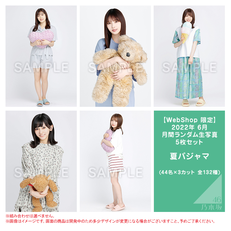 アイドルグッズ乃木坂46 OFFICIAL WEB SHOP | 乃木坂46 グッズ通販サイト アイドルグッズ