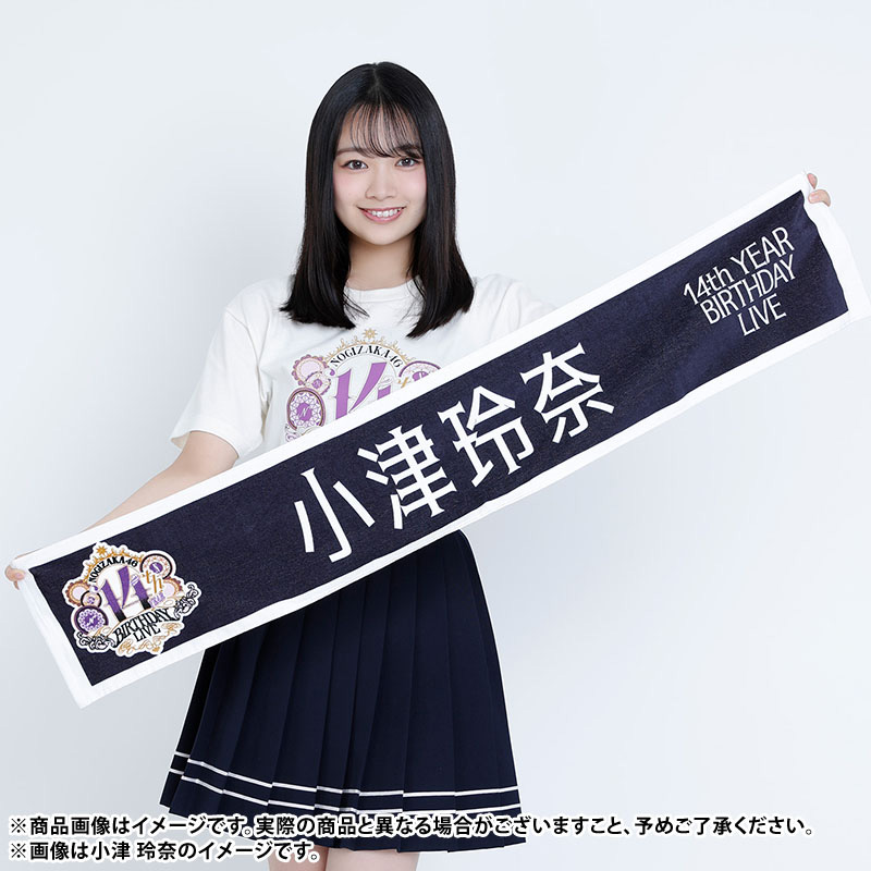 乃木坂 タオル 乃木坂46 OFFICIAL WEB SHOP | 乃木坂46 グッズ通販サイト アイドル