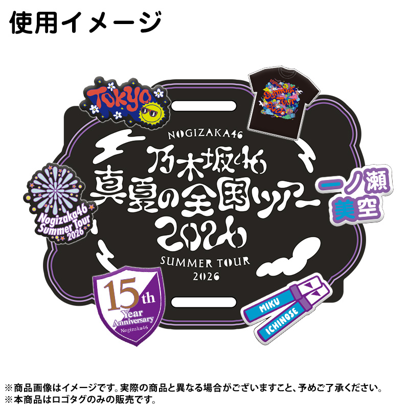 いいなお様★専用ページ 乃木坂46 OFFICIAL WEB SHOP | 乃木坂46 グッズ通販サイト