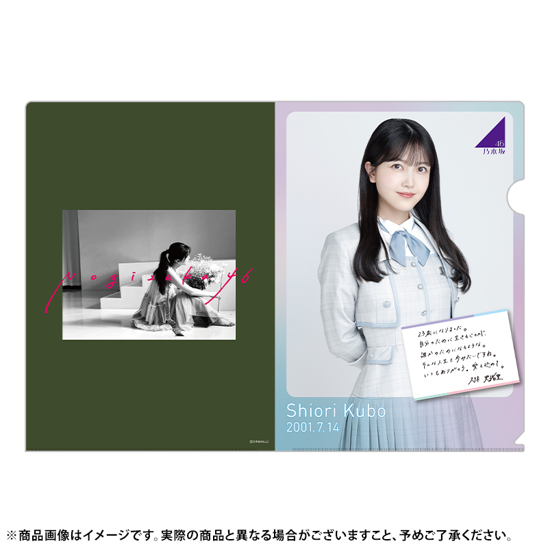 乃木坂46 OFFICIAL WEB SHOP | 乃木坂46 グッズ通販サイト