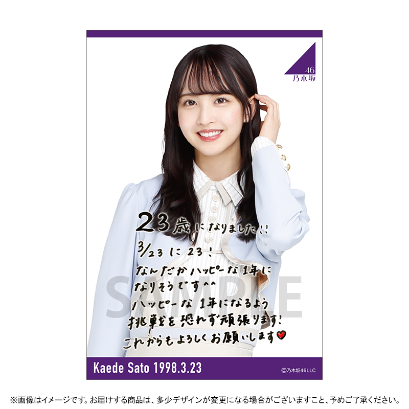 乃木坂46 OFFICIAL WEB SHOP | 乃木坂46 グッズ通販サイト