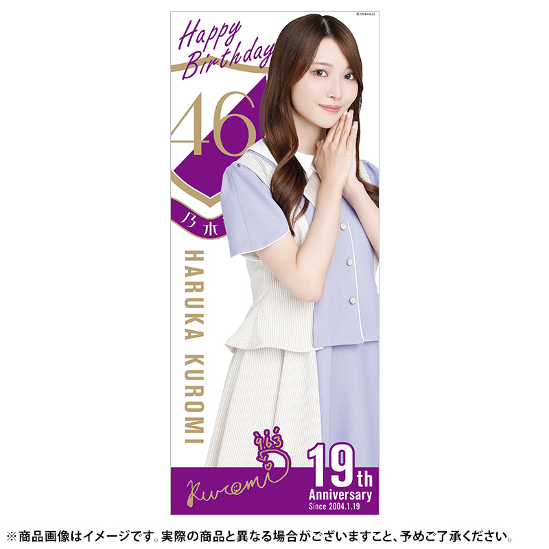 乃木坂46 OFFICIAL WEB SHOP | 乃木坂46 グッズ通販サイト