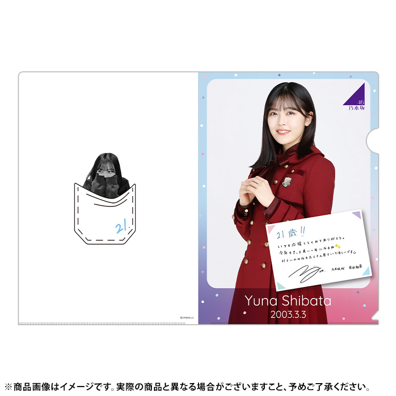 乃木坂46 グッズ通販サイト - 乃木坂46 OFFICIAL WEB SHOP