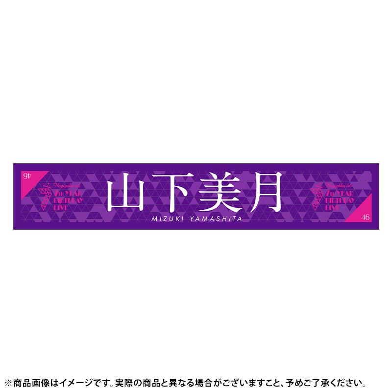 乃木坂46 OFFICIAL WEB SHOP | 乃木坂46 グッズ通販サイト