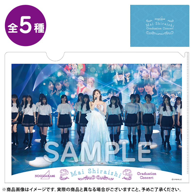 ミュージック Mai Shoraishi Graduation Concert DVD Mai Shiraishi Graduation Concert 〜Always beside you〜』(通常盤