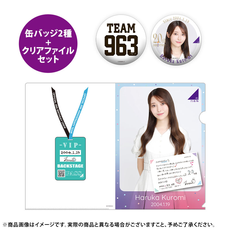 乃木坂46 OFFICIAL WEB SHOP | 乃木坂46 グッズ通販サイト