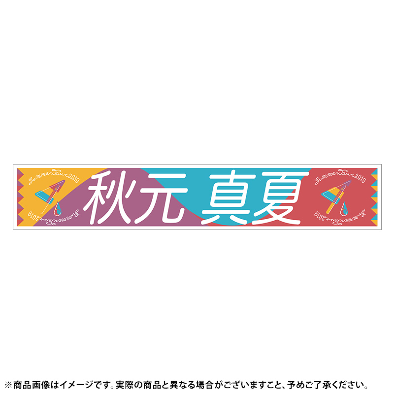 乃木坂46 OFFICIAL WEB SHOP | 乃木坂46 グッズ通販サイト