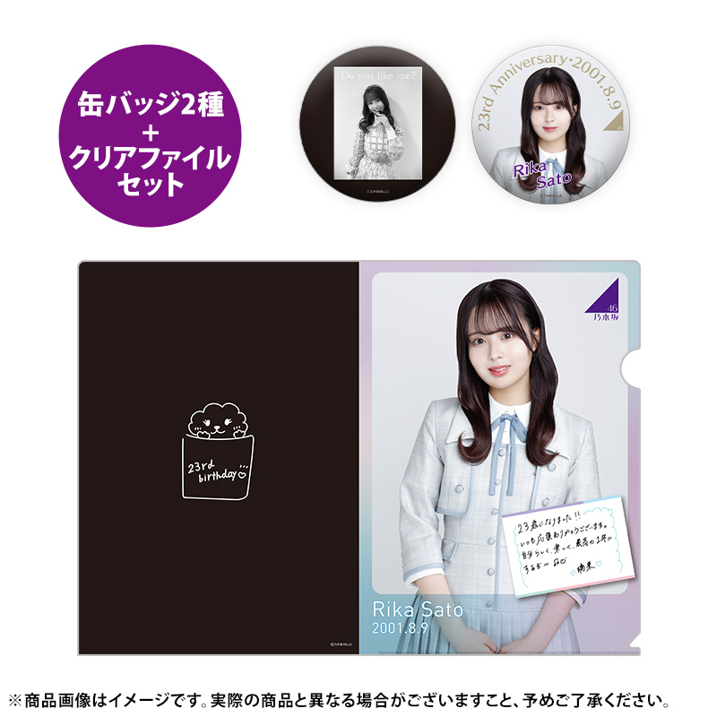 乃木坂46 OFFICIAL WEB SHOP | 乃木坂46 グッズ通販サイト