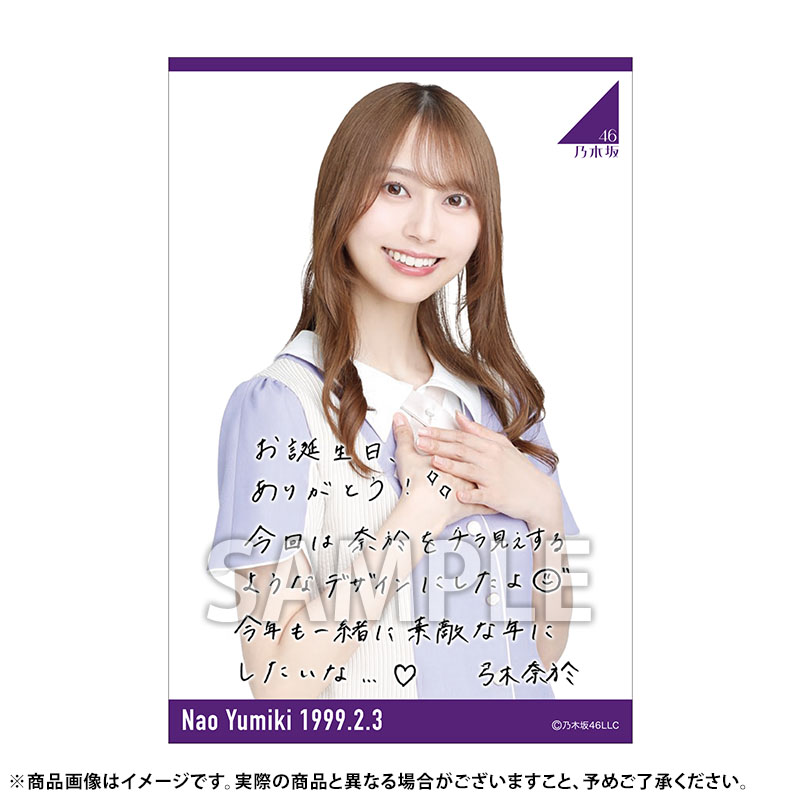 乃木坂46 OFFICIAL WEB SHOP | 乃木坂46 グッズ通販サイト