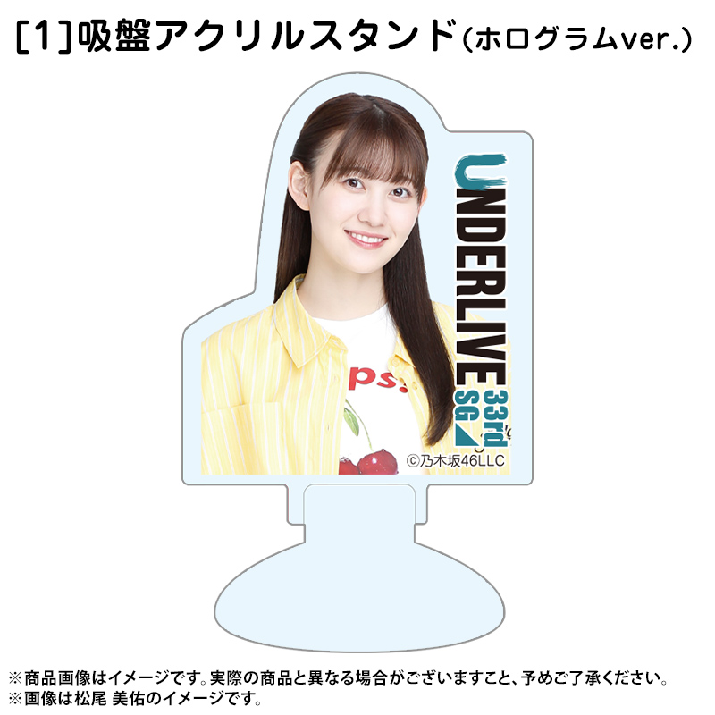 乃木坂46 OFFICIAL WEB SHOP | 乃木坂46 グッズ通販サイト