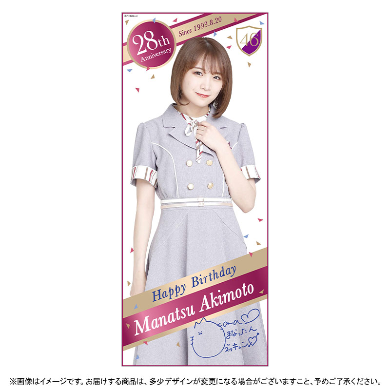 乃木坂46 OFFICIAL WEB SHOP | 乃木坂46 グッズ通販サイト