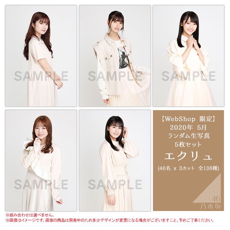 乃木坂46 Official Web Shop 乃木坂46 グッズ通販サイト