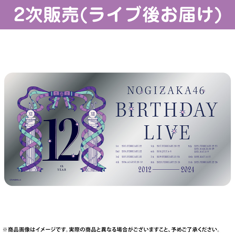 乃木フェス 乃木坂46サイン入り手ぬぐい2019 7枚 - アイドル