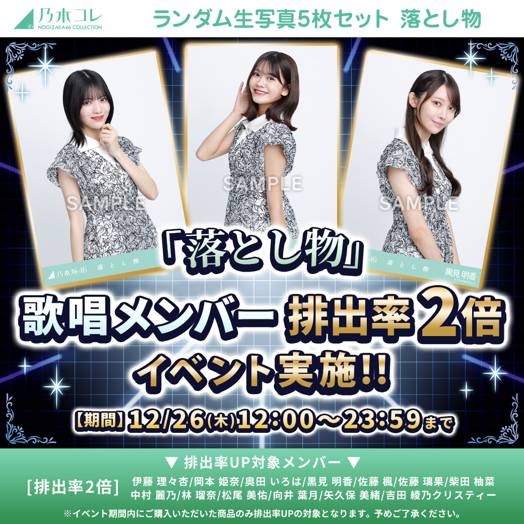 奥田いろは S賞直筆サイン入りフォトTシャツ 乃木坂46 mobile のぎBOX