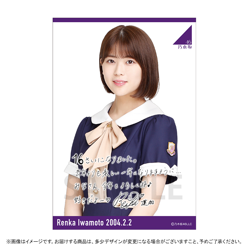 乃木坂46/3期生、岩本蓮加サイン入りTシャツとペンライト