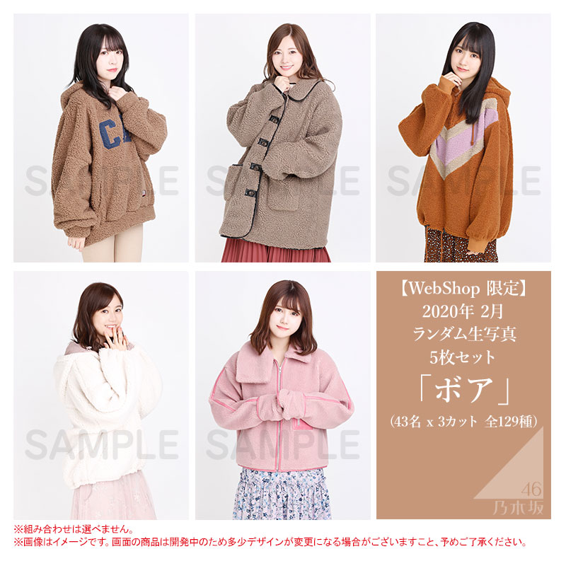 乃木坂46 Official Web Shop 乃木坂46 グッズ通販サイト