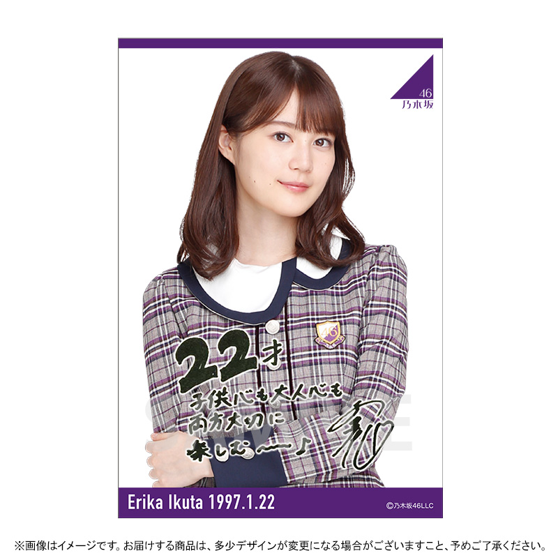 乃木坂46 OFFICIAL WEB SHOP | 乃木坂46 グッズ通販サイト